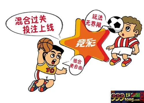 【博彩技巧】：足球串关小资金的一点心得
