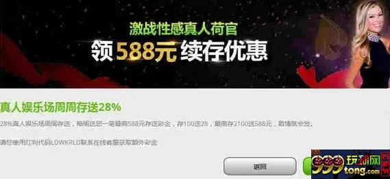 威博真人娱乐场周周存送28%