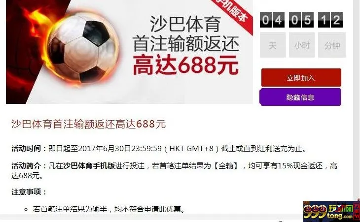 沙巴体育首注输额返还高达688元，VC亚洲(老伟德) 