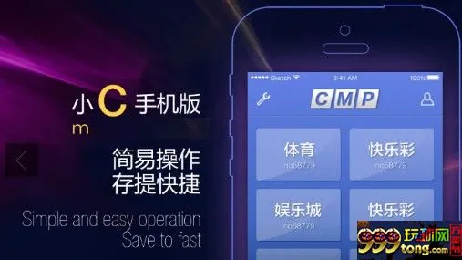IMG_2708.JPG 新人老人选择CMP冠军的N大理由三:移动客户端追求完美!