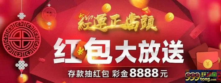 优博YOUBO 红包大放送！存款抽红包，彩金最高赠8888元！