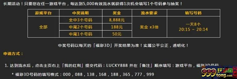 八大胜 每天抽大奖！游戏有惊喜！