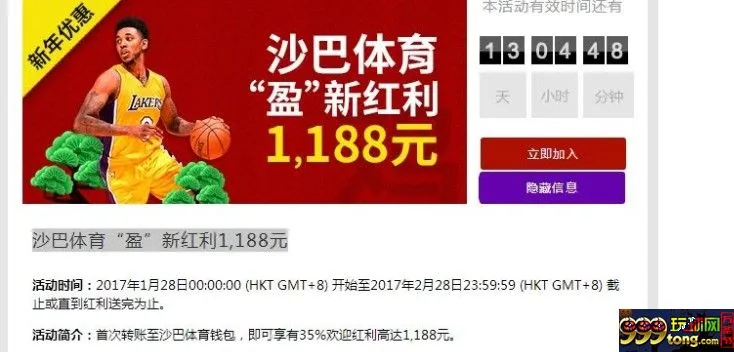 沙巴体育“盈”新红利1,188元,VC亚洲（老伟德）