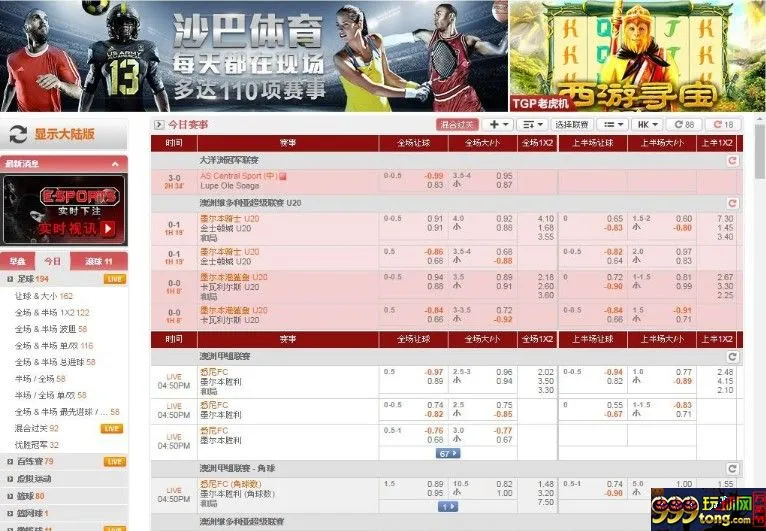 太阳城亚洲妹纸带你走进SUNGAME---沙巴平台（体育）