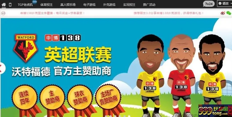 申博138?澄清假网站，认准国际化大公司，保障自己利益！