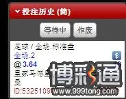 【同乐城友谊赛前瞻】皇家马德里vs巴黎圣日耳曼：大巴黎有望取胜 