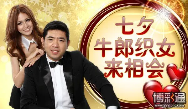 金赞娱乐城：七夕牛郎织女来相会 金赞送您七夕好礼