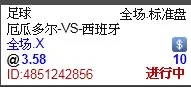 厄瓜多尔vs西班牙：西班牙客场需防平局