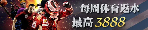 太阳城亚洲蛇年八月给力优惠任您​拿