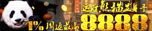 太阳城亚洲蛇年八月给力优惠任您​拿