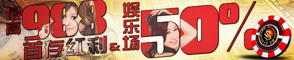 太阳城亚洲蛇年八月给力优惠任您​拿