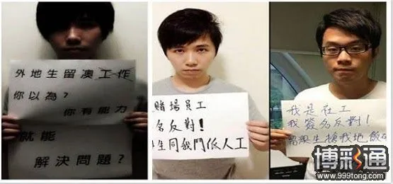 澳门博彩职工团体游行递信，反对留澳生抢饭碗