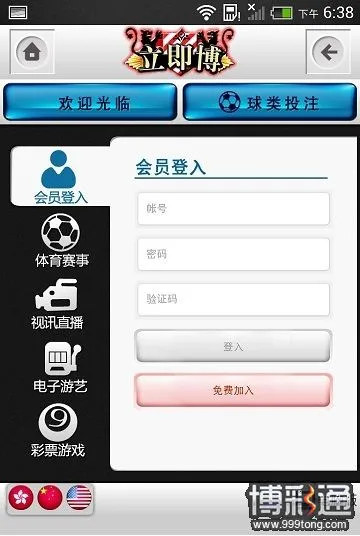 立即博推出全新手机版！抢先体验到哪都能立即博
