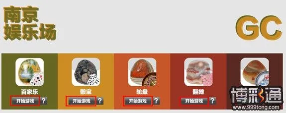 小同 GC 南京娱乐场
