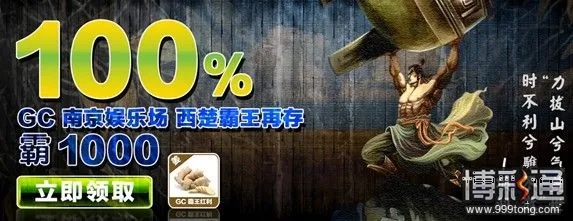 小同 GC 南京娱乐场