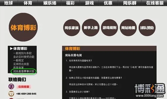 小同家安装体育直播电视