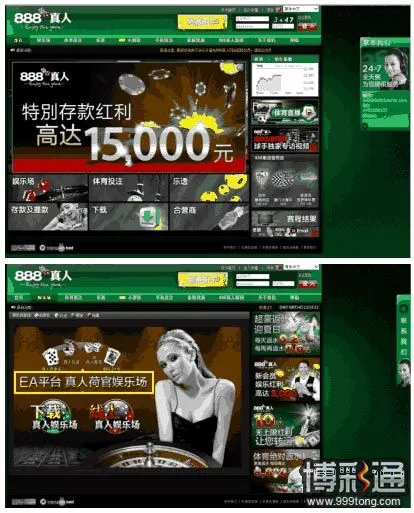 紧急公告：888真人促请谨防假冒网站