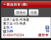 【同乐城世界杯预选赛欧洲区前瞻】爱尔兰vs瑞典前瞻：两队激战成和