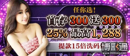 88娱乐城2【首次存款】优惠方案