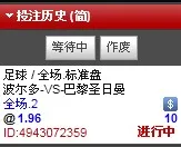 波尔多vs巴黎圣日尔曼前瞻：大巴黎客场高看一筹