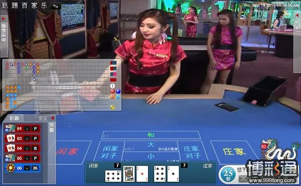 12BET娱乐厅星光馆靓丽荷官旗袍秀~