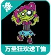 小同10月优惠抢先报