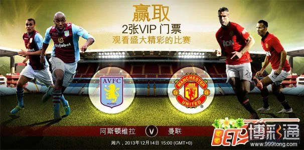 【大发体育】赢取两张英超 VIP 门票