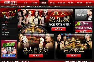翡翠厅 红宝厅 钻石厅 12BET全新娱乐城闪耀登场