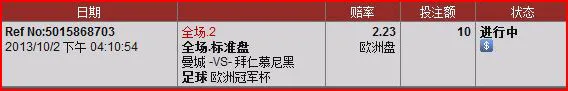 【同乐城欧冠】10月3日 曼城VS拜仁慕尼黑 单场推荐