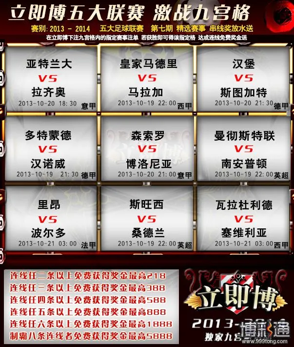 立即博九宫格，体育玩家的天堂