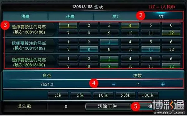 ★金赞★电子游艺虚拟赛事【3D赛马】上场