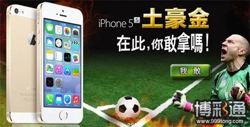 走地皇：今年过节不收礼 收礼只收土豪金