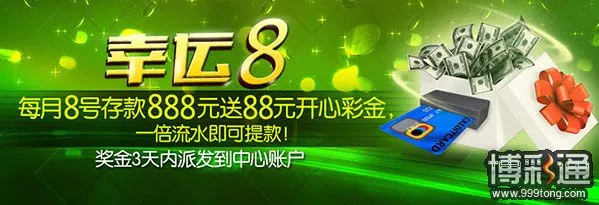 开心8 11月优惠大集合