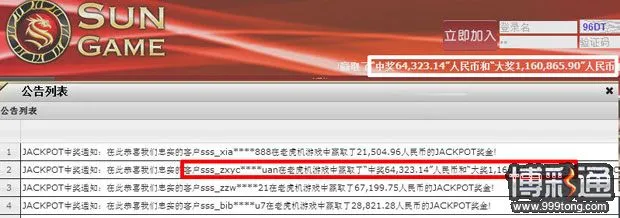 玩老虎机中122万？在太阳城你也有好运气