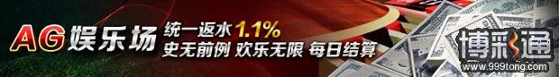 鸿运国际AG娱乐场统一返水1.1% 史无前例 欢乐无限 每日结算