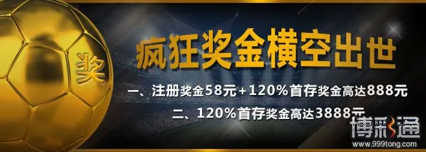 大发体育感恩季，疯狂奖金横空出世！