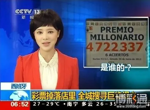 中2004万积宝无人认领，市政府登广告找幸运儿