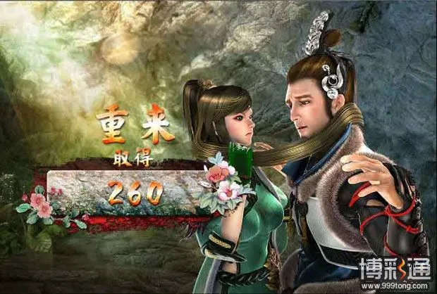 【优博】侠情无悔～天山侠侣传