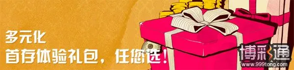 TGObet：多元化首存体验包任您选