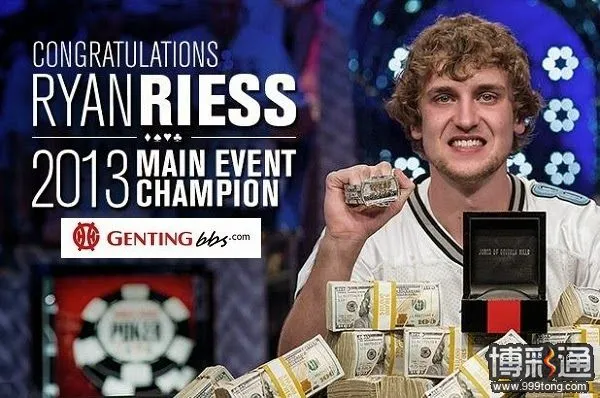 Ryan Riess是自信还是自负？