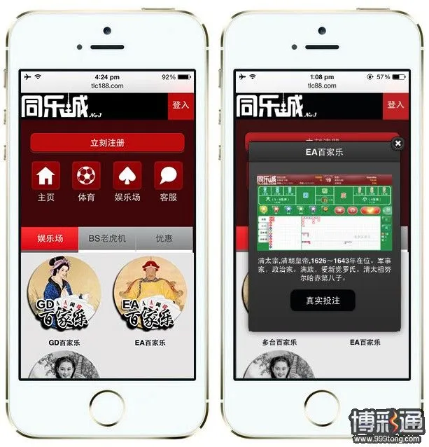同乐城手机版皇上驾到
