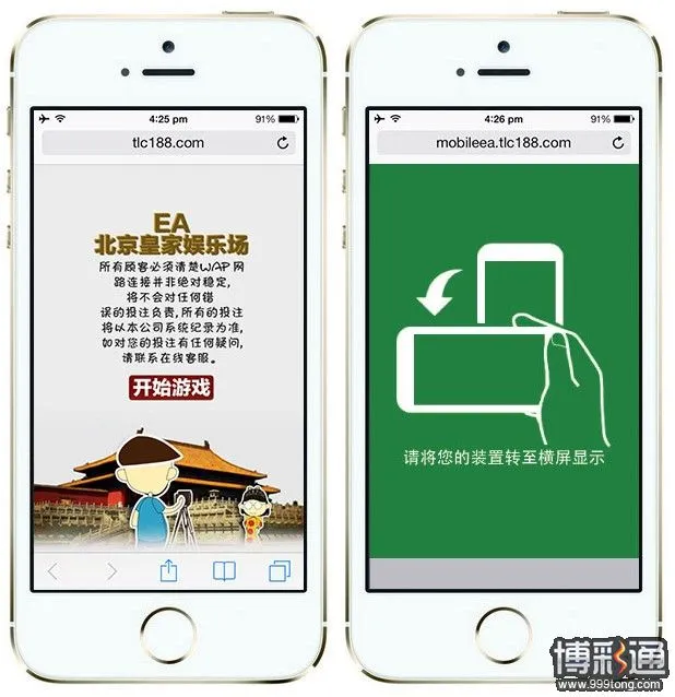 同乐城手机版皇上驾到