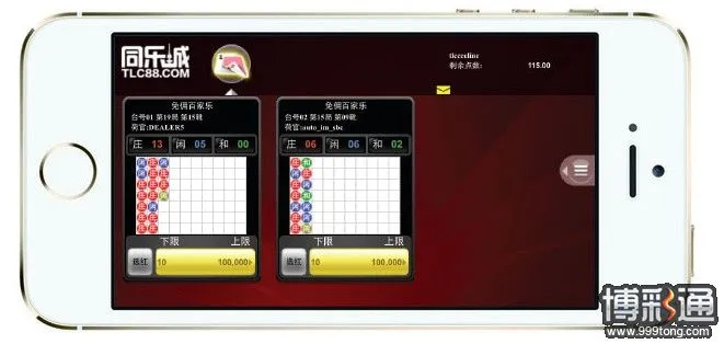 同乐城手机版皇上驾到
