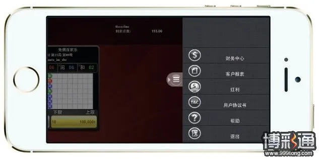 同乐城手机版皇上驾到