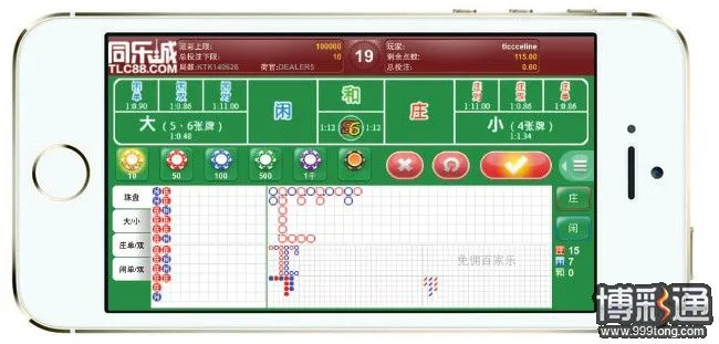 同乐城手机版皇上驾到