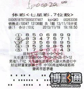 巧用钞票编号中大奖 男子露脸领走500万(图)