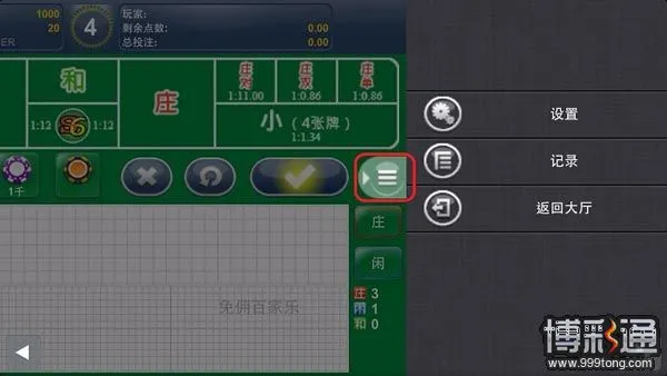 【菠菜娱乐城】EA手机投注教学