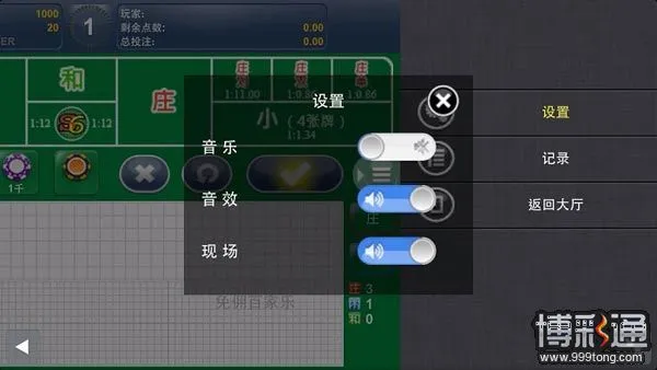 【菠菜娱乐城】EA手机投注教学