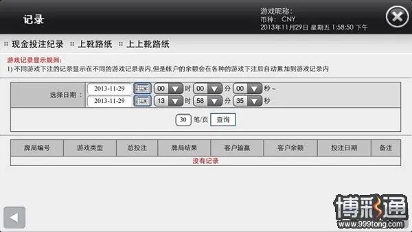 【菠菜娱乐城】EA手机投注教学