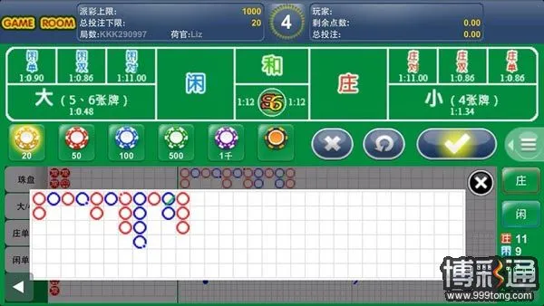 【菠菜娱乐城】EA手机投注教学